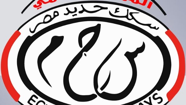  الهيئة القومية لسكك حديد مصر