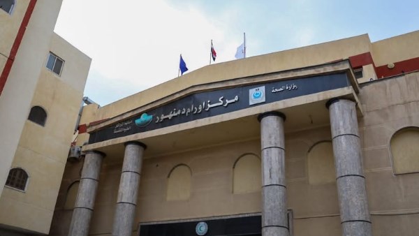  وزارة الصحة والسكان 