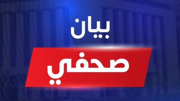  وزارة الصحة والسكان
