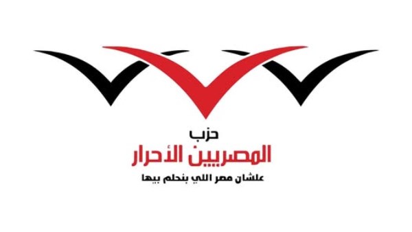 حزب المصريين الأحرار