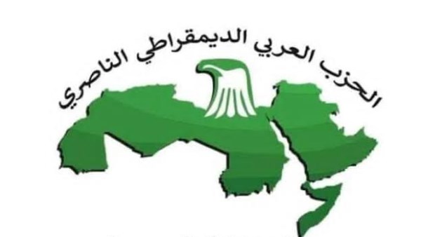 حزب العربي الناصري