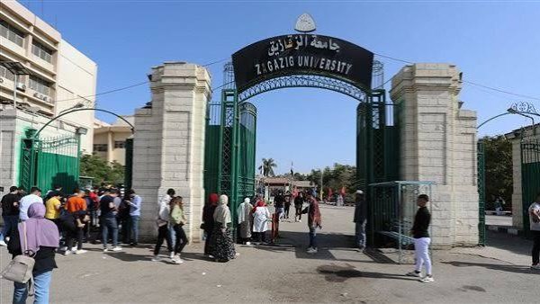  جامعة الزقازيق