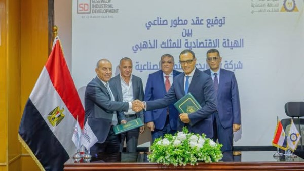 الهيئة العامة للمنطقة الاقتصادية
