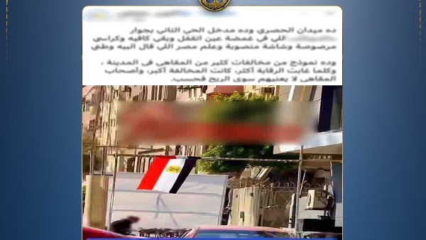 منشور التضرر