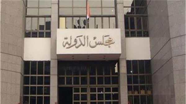مجلس الدولة - أرشيفية