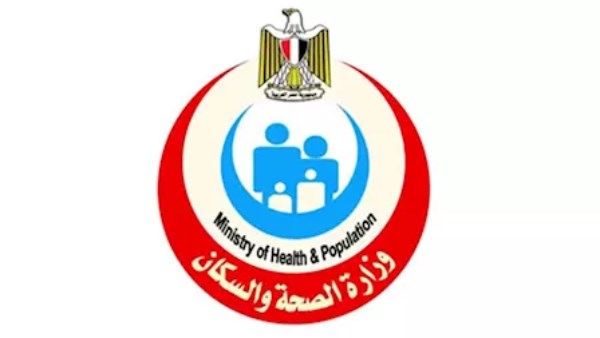 وزارة الصحة و السكان 