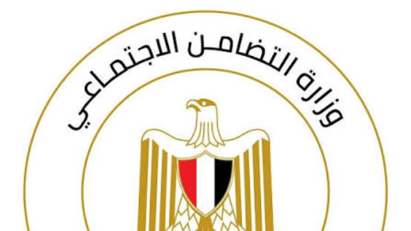 وزارة التضامن الاجتماعي