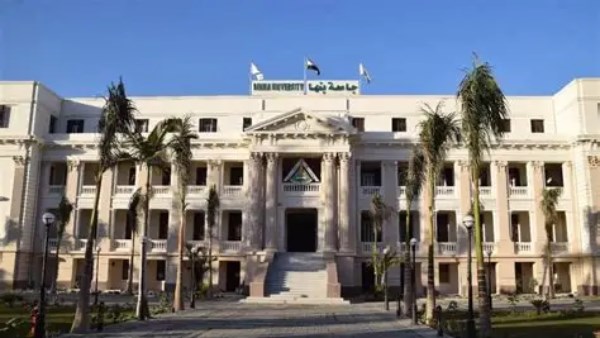 جامعة بنها