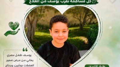 يوسف فؤاد مريض ضمور العضلات