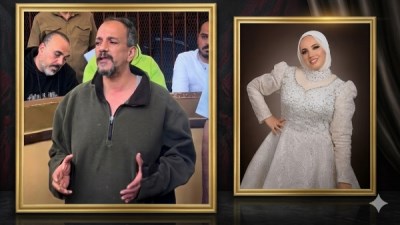 المجني عليها 