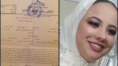 المجني عليها 