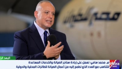 محمد سامي، رئيس شركة مصر للطيران للصيانة - صورة أرشيفية