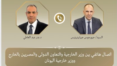 وزيرا خارجية مصر واليونان يبحثان تعزيز الشراكة الاستراتيجية وتطورات الأوضاع الإقليمية