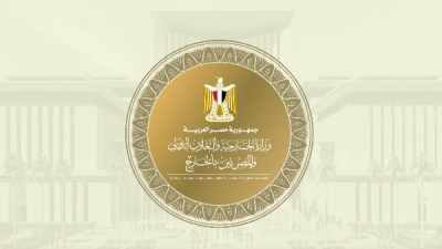  وزارة الخارجية والهجرة