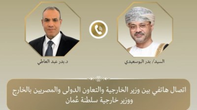 وزير الخارجية يبحث هاتفياً مع نظيره العُماني العلاقات الثنائية والتطورات الإقليمية