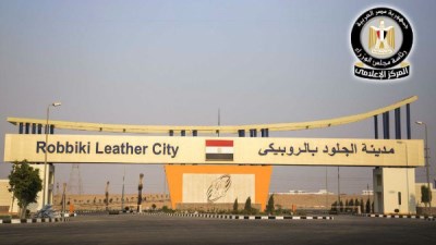مدينة الجلود بالروبيكي