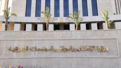 وزارة الإسكان والمرافق والمجتمعات العمرانية