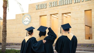جامعة الملك سلمان الدولية 