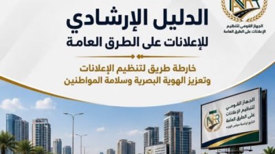 الدليل الارشادي