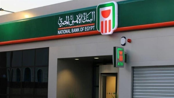 البنك الأهلي