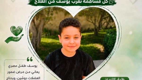 يوسف فؤاد مريض ضمور العضلات