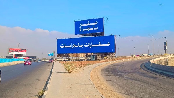 «عقارات بالجرامات».. حملة إعلانية غامضة تثير فضول الجمهور
