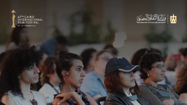 مهرجان القاهرة السينمائي الدولي