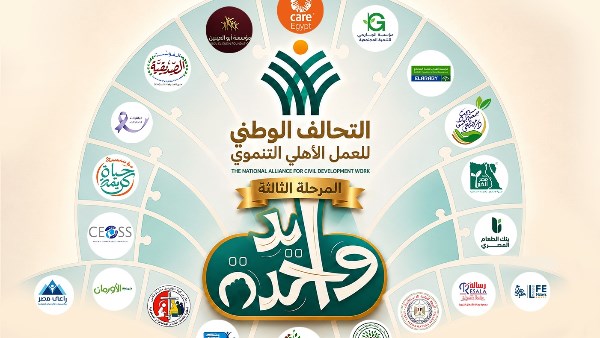 التحالف الوطني