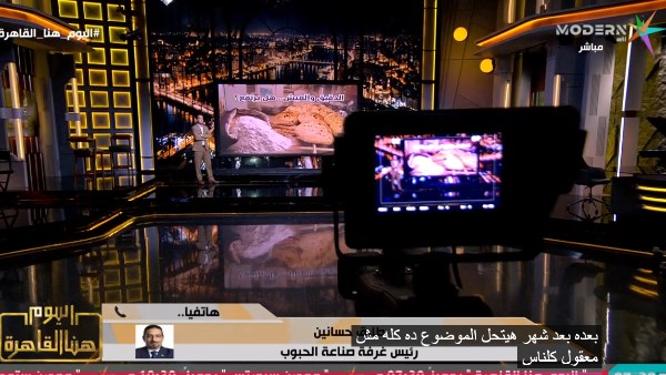 برنامج «اليوم هنا القاهرة»