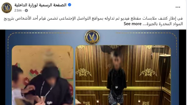  قيام أحد الأشخاص بترويج المواد المخدرة بالجيزة.