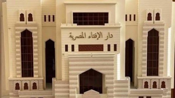 دين وفتوي