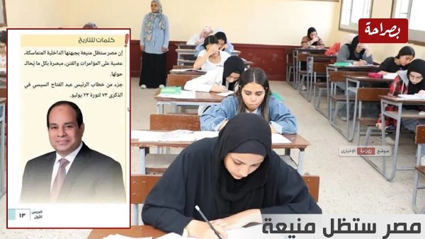 رسالة من الرئيس السيسي