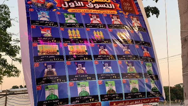 مهرجان التسوق 