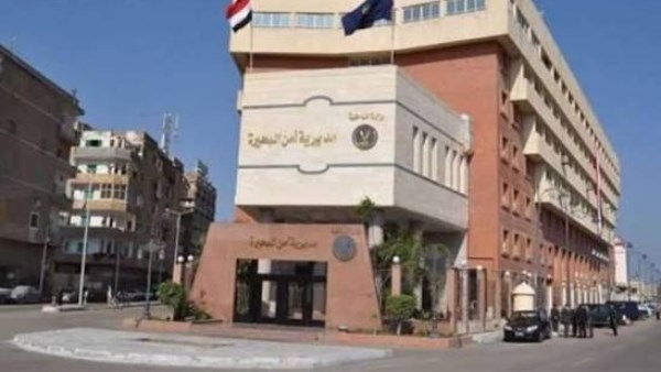 مديرية أمن البحيرة 