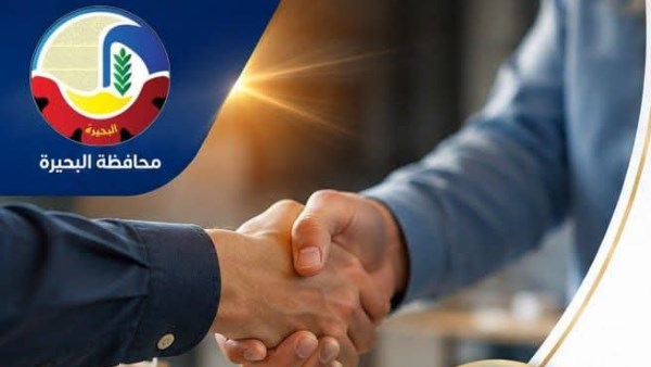 مشروعك للشباب بالبحيرة 