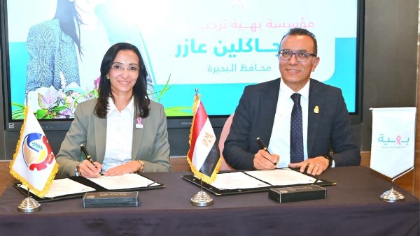 محافظة البحيرة 