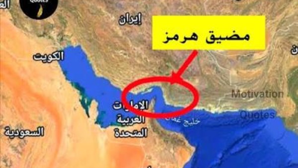مضيق هرمز- أرشيفية