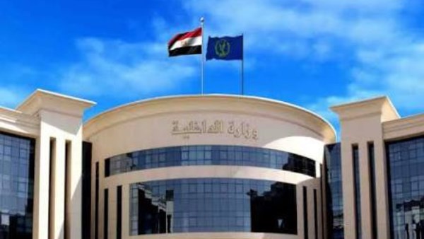 وزارة الداخلية