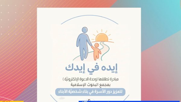 مبادرة إيده في إيدك - صورة أرشيفية