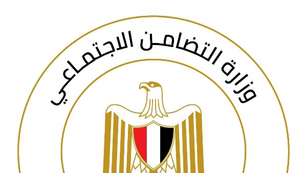 وزارة التضامن - صورة أرشيفية