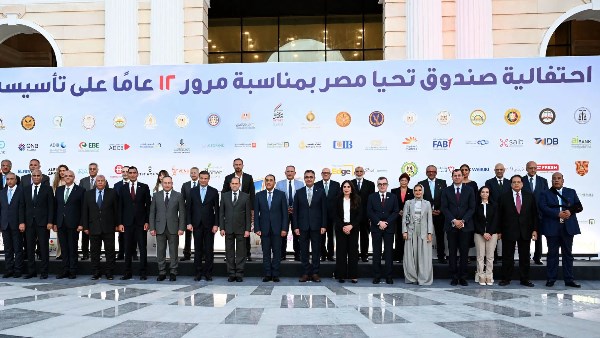 احتفالية صندوق تحيا مصر بمرور 12 عامًا على تأسيسه