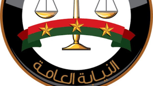 النيابة العامة - صورة أرشفية