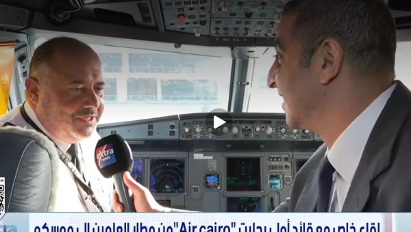 ل رحلة مصرية مباشرة من مطار العلمين الدولي إلى العاصمة الروسية 