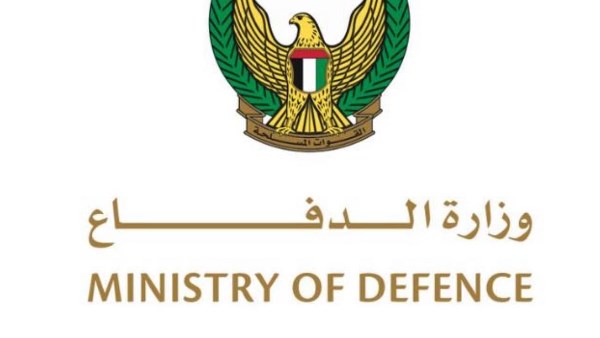 وزارة الدفاع الإماراتية - صورة أرشيفية