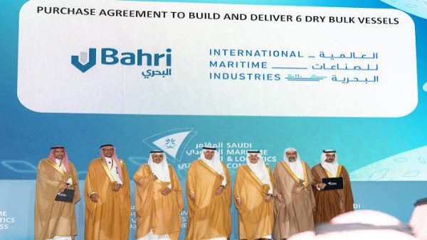  الشركة الوطنية السعودية للنقل البحري "البحري"