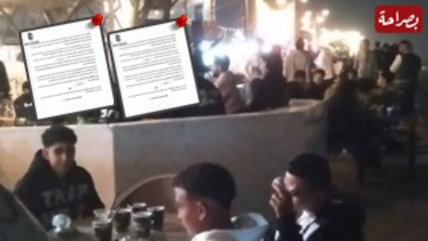 كافيهات المقطم