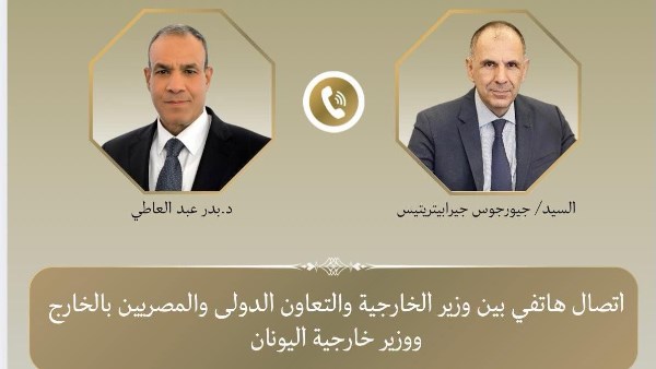 وزيرا خارجية مصر واليونان يبحثان تعزيز الشراكة الاستراتيجية وتطورات الأوضاع الإقليمية