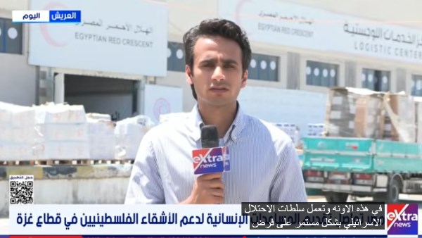 مراسل قناة «إكسترا نيوز» من محافظة شمال سيناء