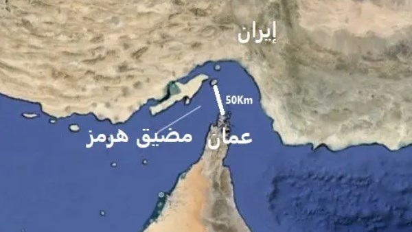 مضيق هرمز
