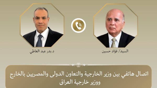 اتصال هاتفي بين وزيري خارجية مصر والعراق لبحث مستجدات المنطقة